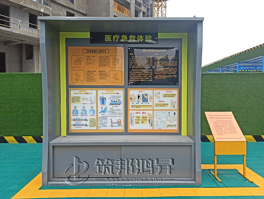 建筑安全體驗館，現場急救體驗