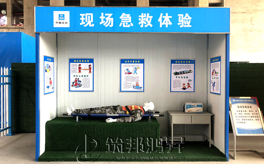 安全體驗(yàn)區(qū)，現(xiàn)場急救體驗(yàn)