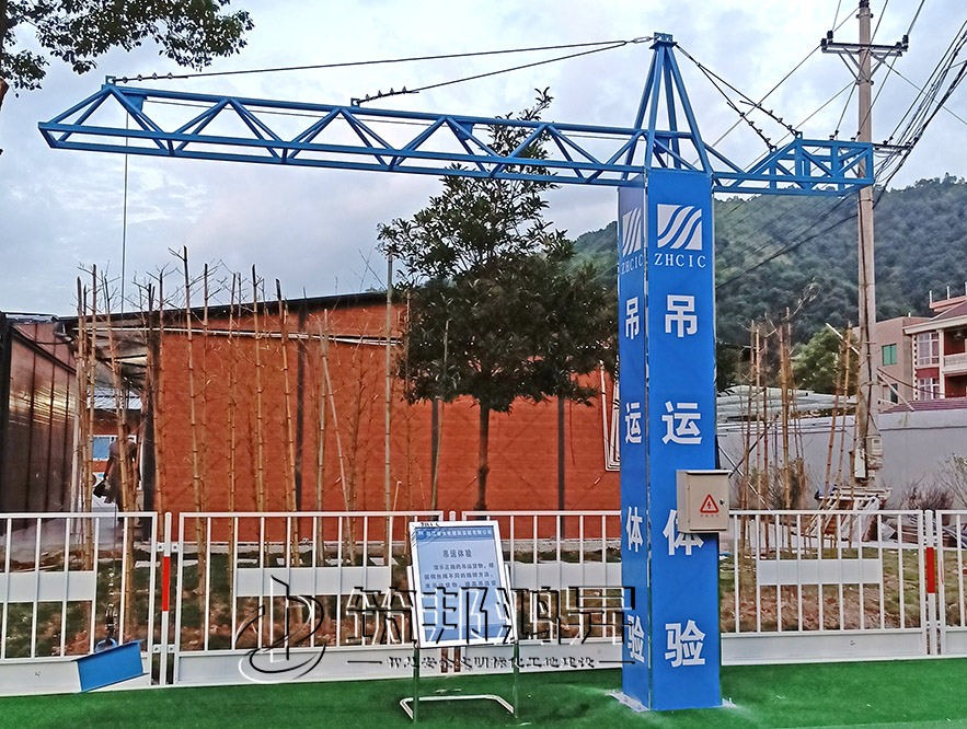 安全體驗館設備，吊運體驗，吊裝體驗