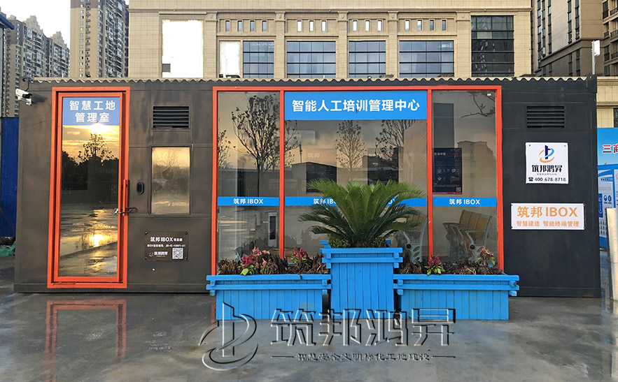 筑邦vr工地安全體驗館，筑邦ibox